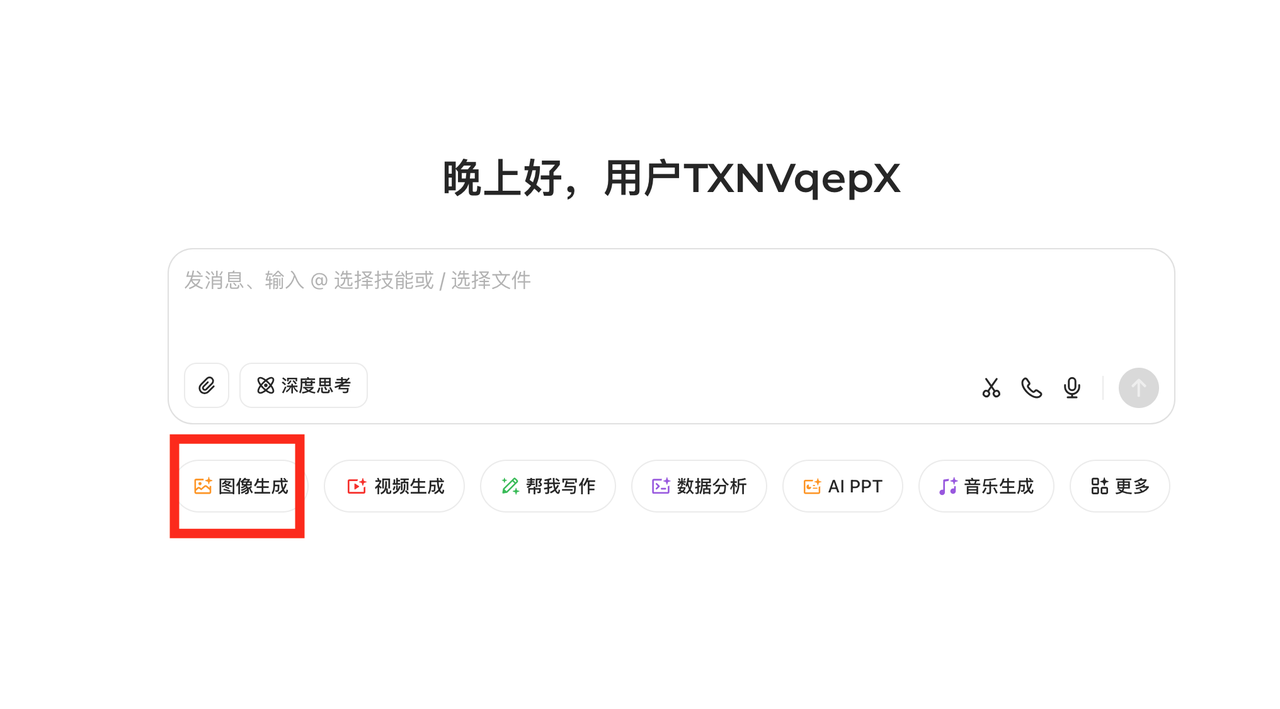 告别平庸PPT,豆包教你做高光标题页 操作演示