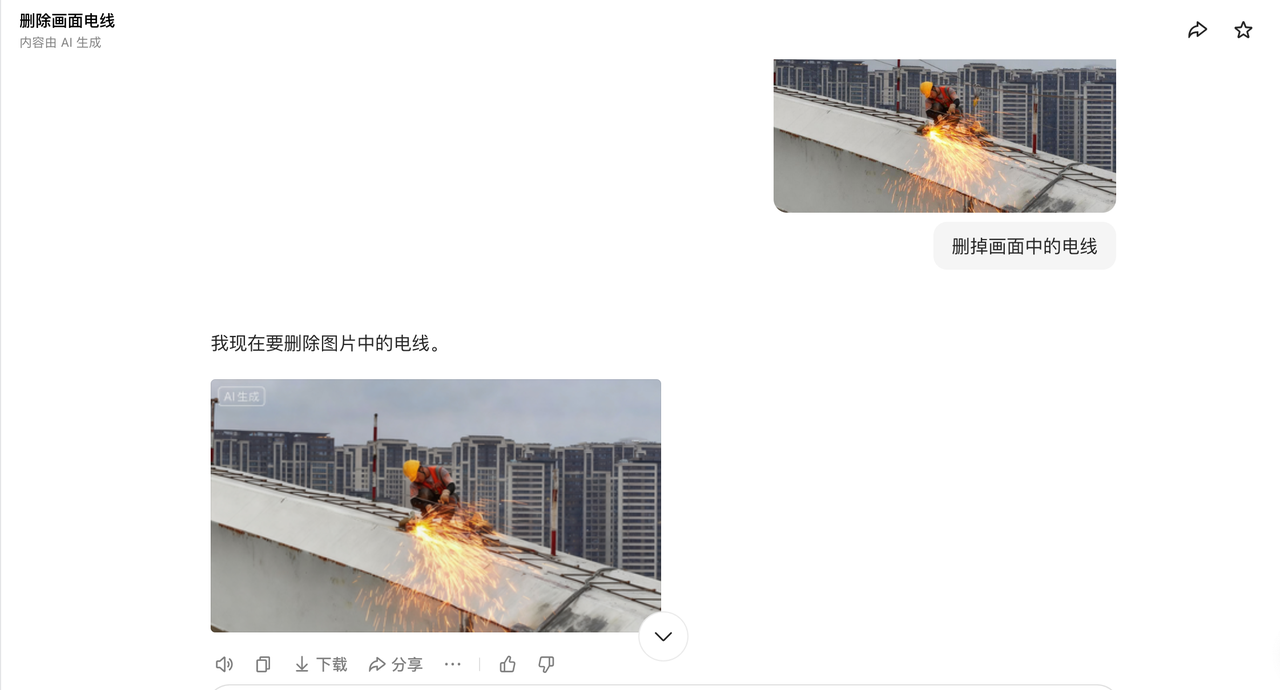 告别平庸PPT,豆包教你做高光标题页 操作演示