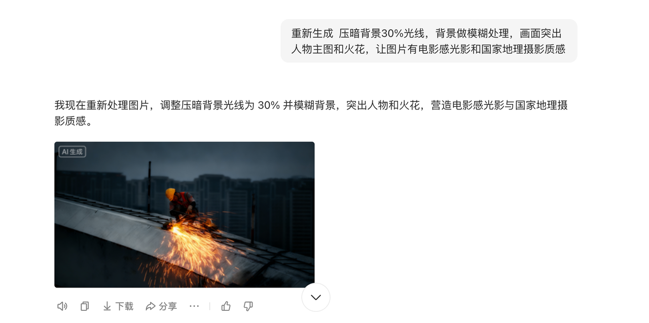 告别平庸PPT,豆包教你做高光标题页 操作演示