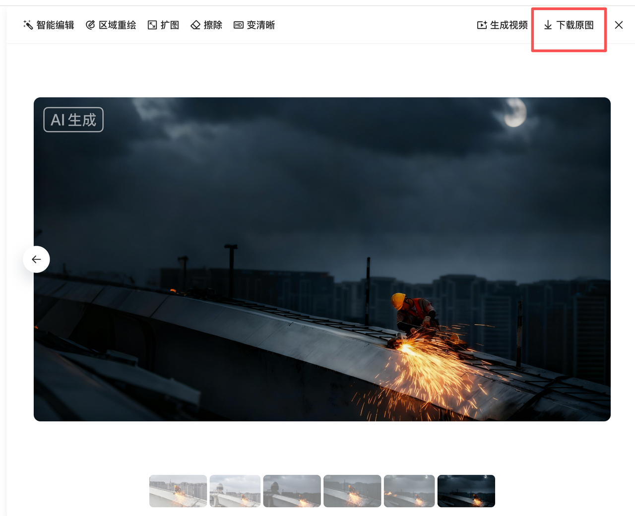 告别平庸PPT,豆包教你做高光标题页 操作演示