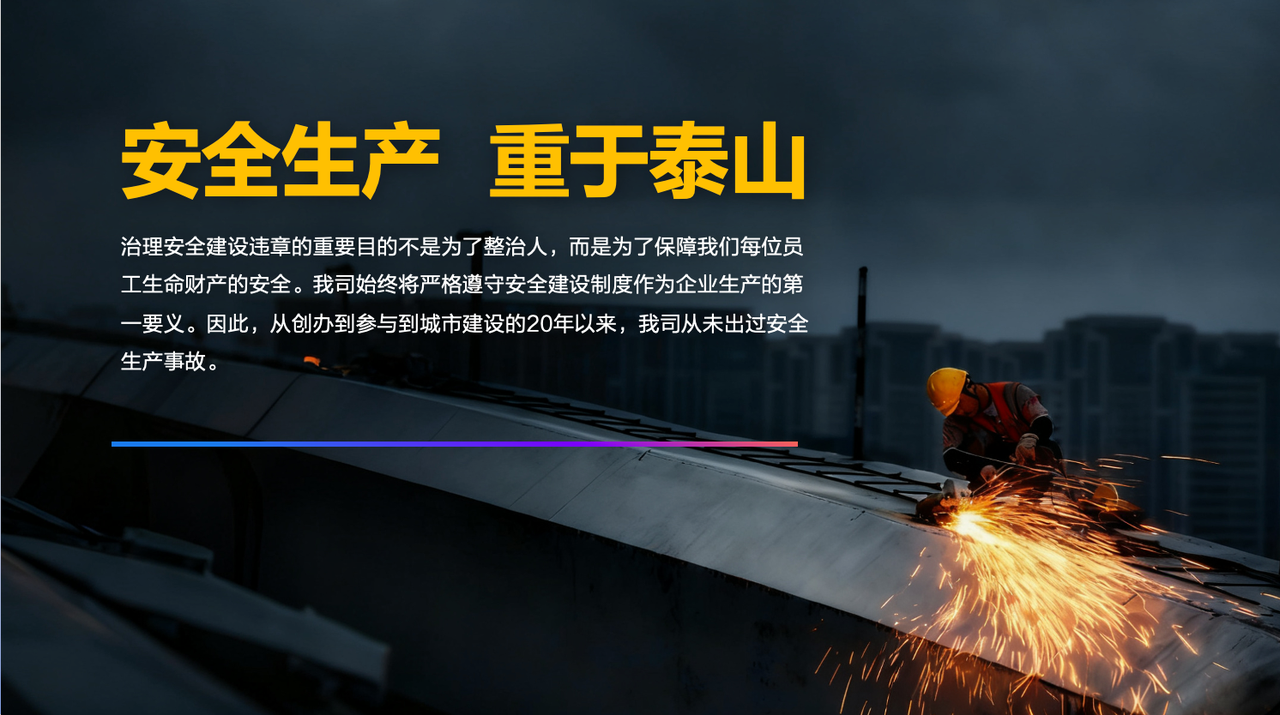 告别平庸PPT,豆包教你做高光标题页 操作演示