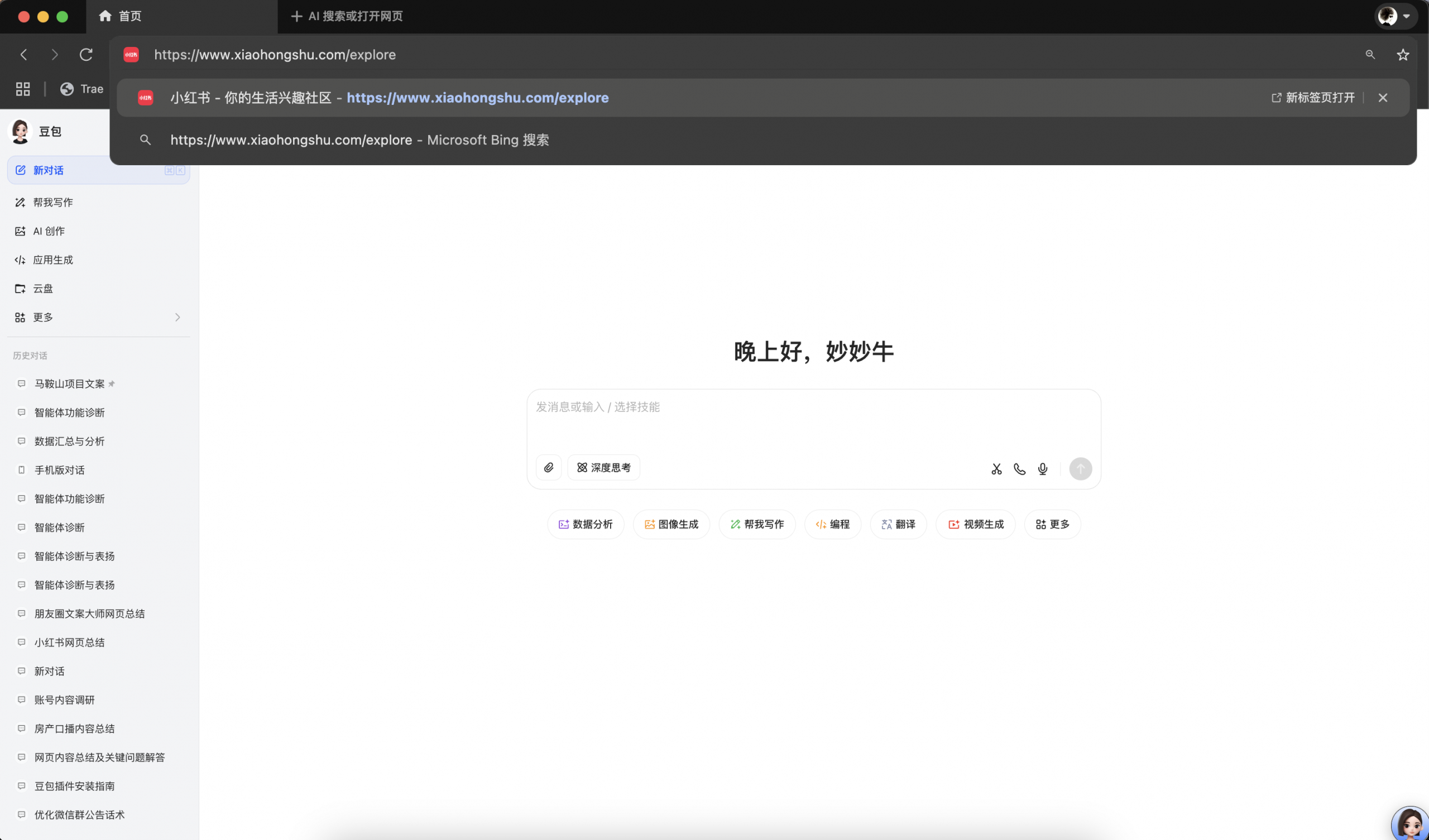 小红书账号诊断不用愁!3 步解锁专业优化方案 操作演示