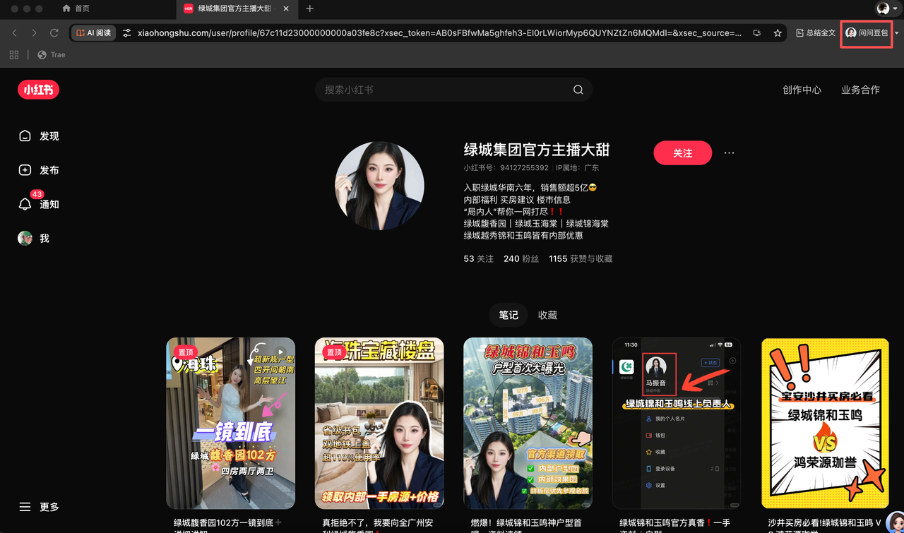 小红书账号诊断不用愁!3 步解锁专业优化方案 操作演示