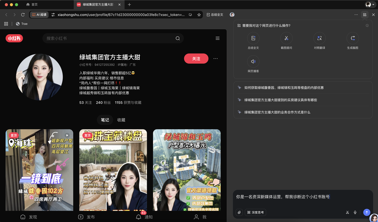 小红书账号诊断不用愁!3 步解锁专业优化方案 操作演示