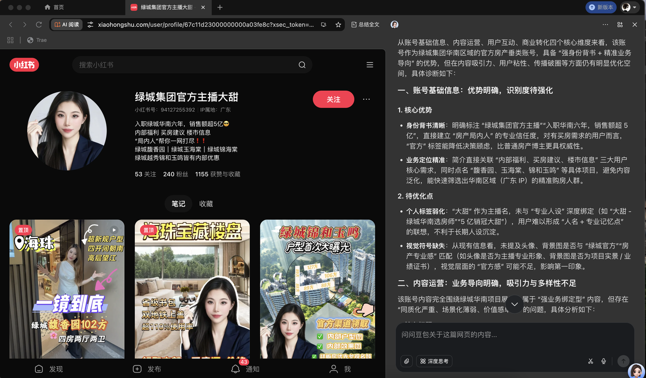 小红书账号诊断不用愁!3 步解锁专业优化方案 操作演示