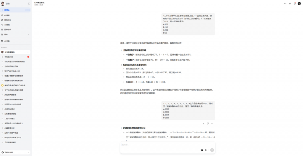 从0到 1,3步搭建你的专属AI助手 操作演示