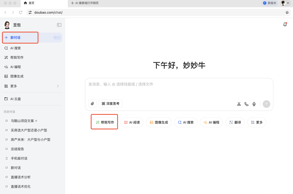 月入3万的公众号主,都在偷偷用这个写作神器 操作演示