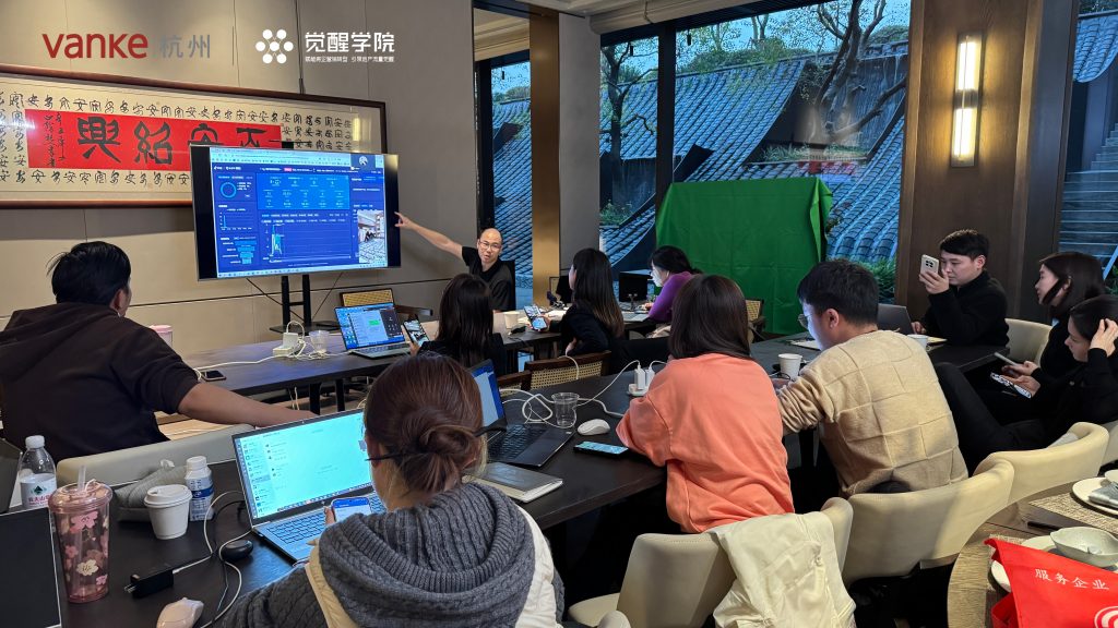 杭州万科-觉醒计划新媒体获客陪跑开营啦！