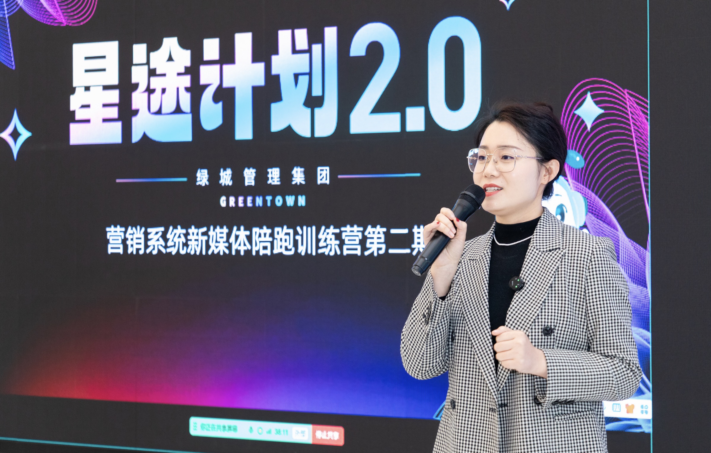 绿管管理集团「星途计划2.0运营集训营」顺利开营